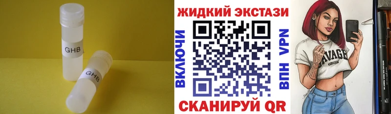 Бутират жидкий экстази  Духовщина 
