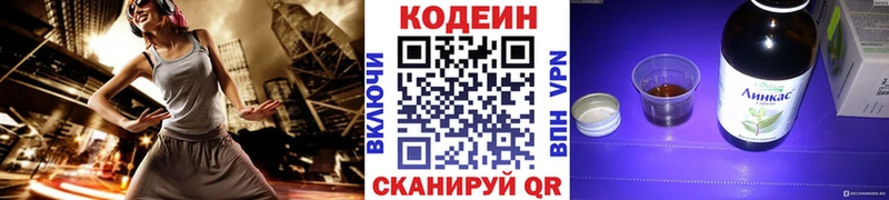 Codein напиток Lean (лин)  MEGA как войти  Духовщина 