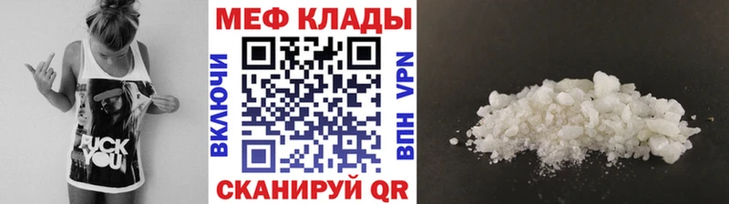 Меф мяу мяу  Духовщина